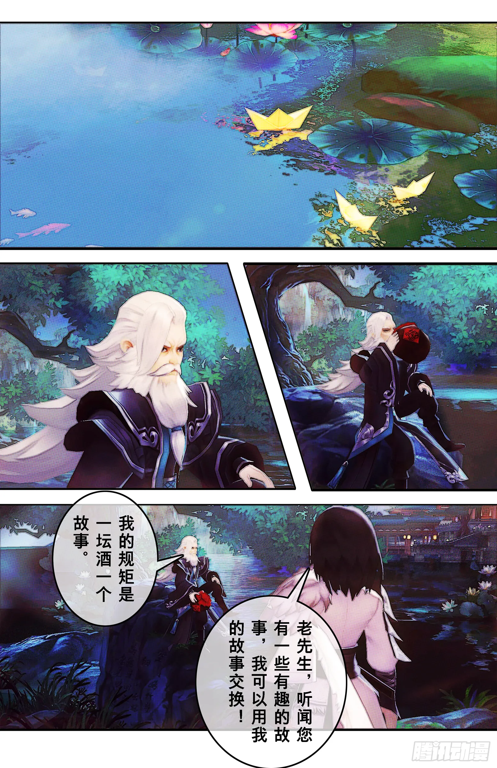 侠·少林章预告 第1页