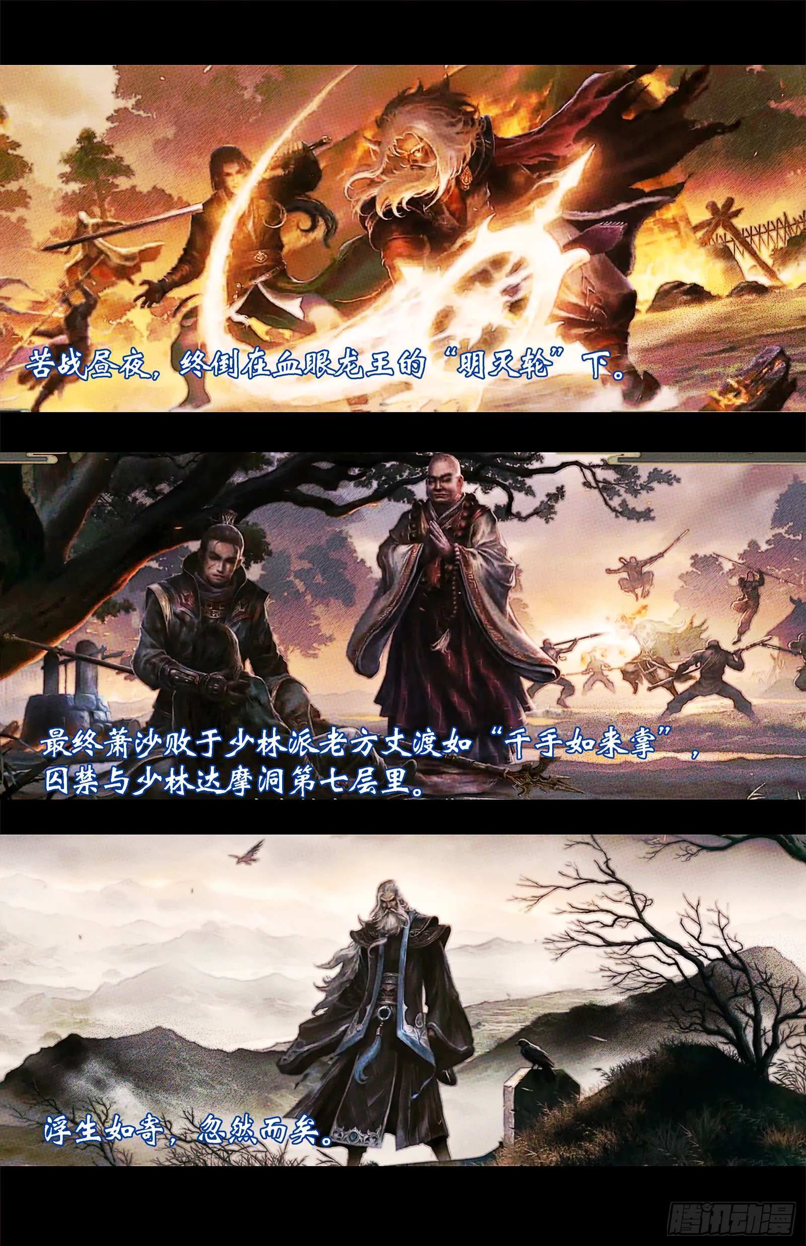 侠·少林章预告 第15页