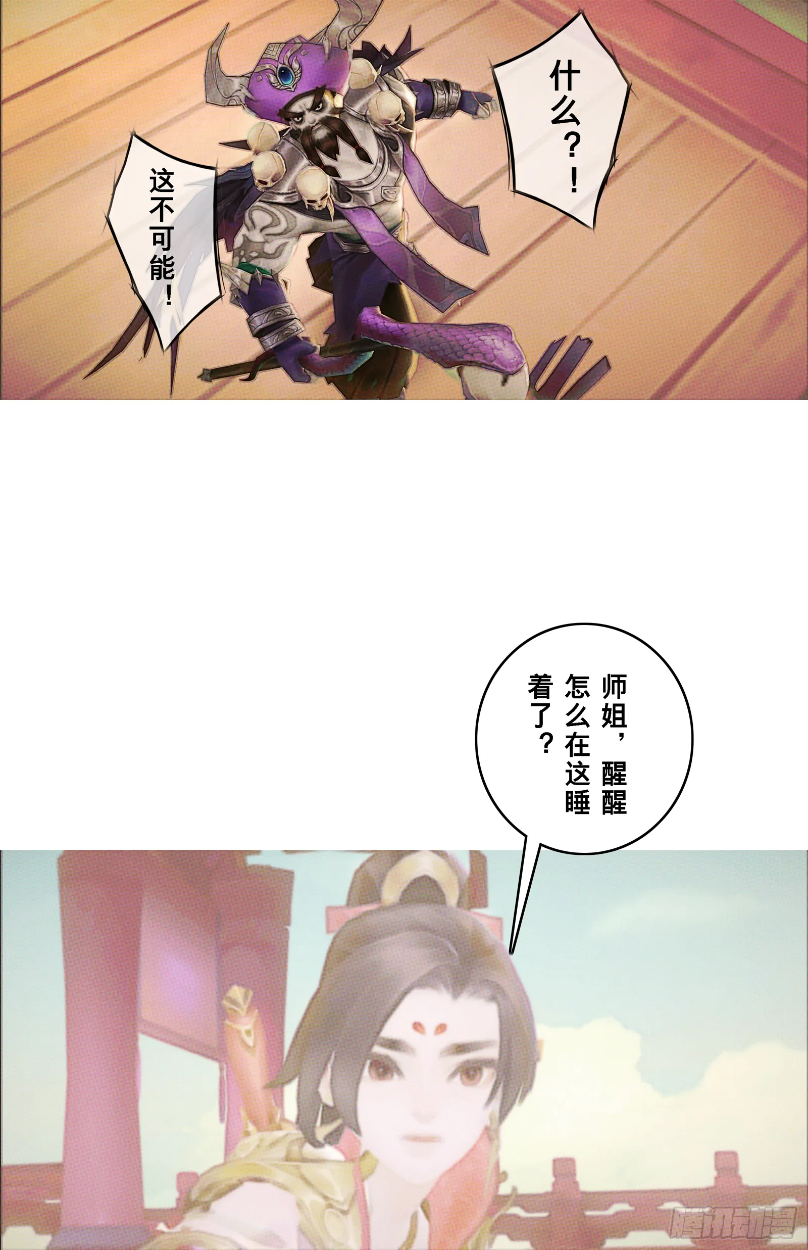 侠·七秀-宿命 第10页