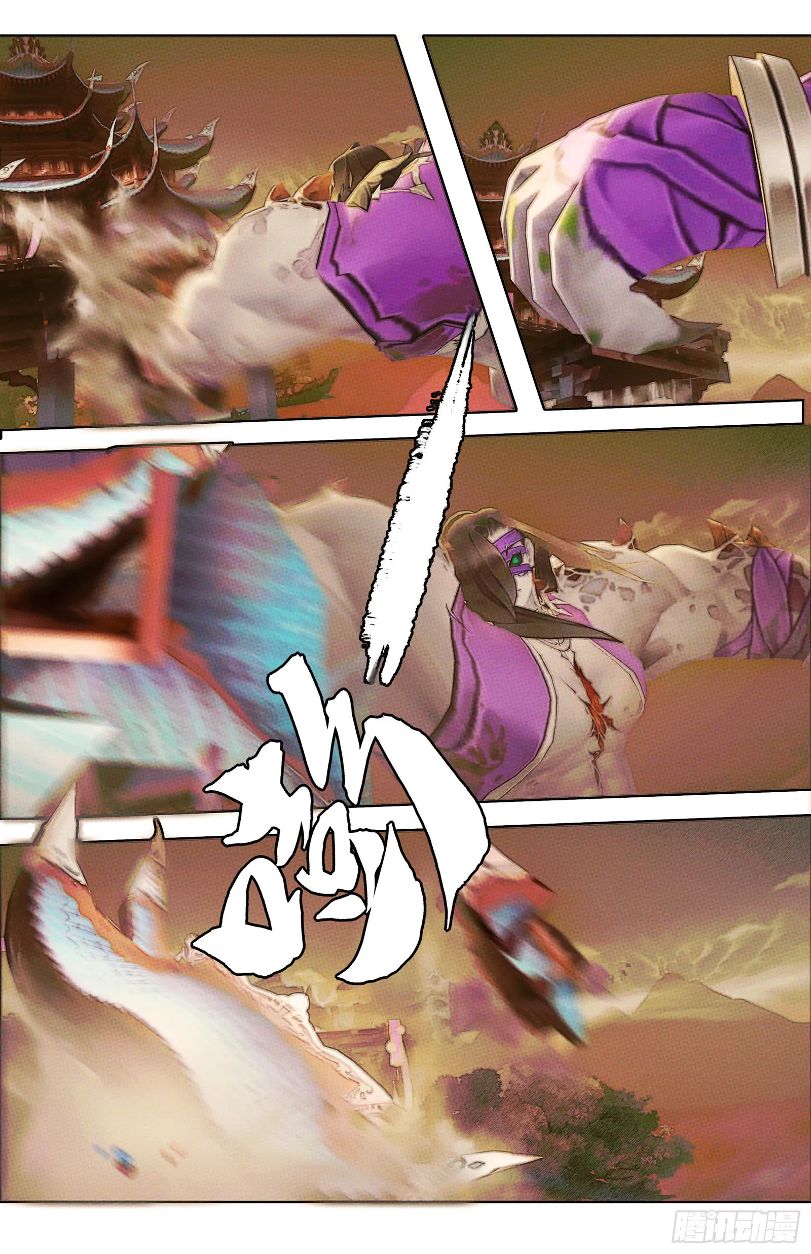 侠·七秀-美丽的峡谷 第8页