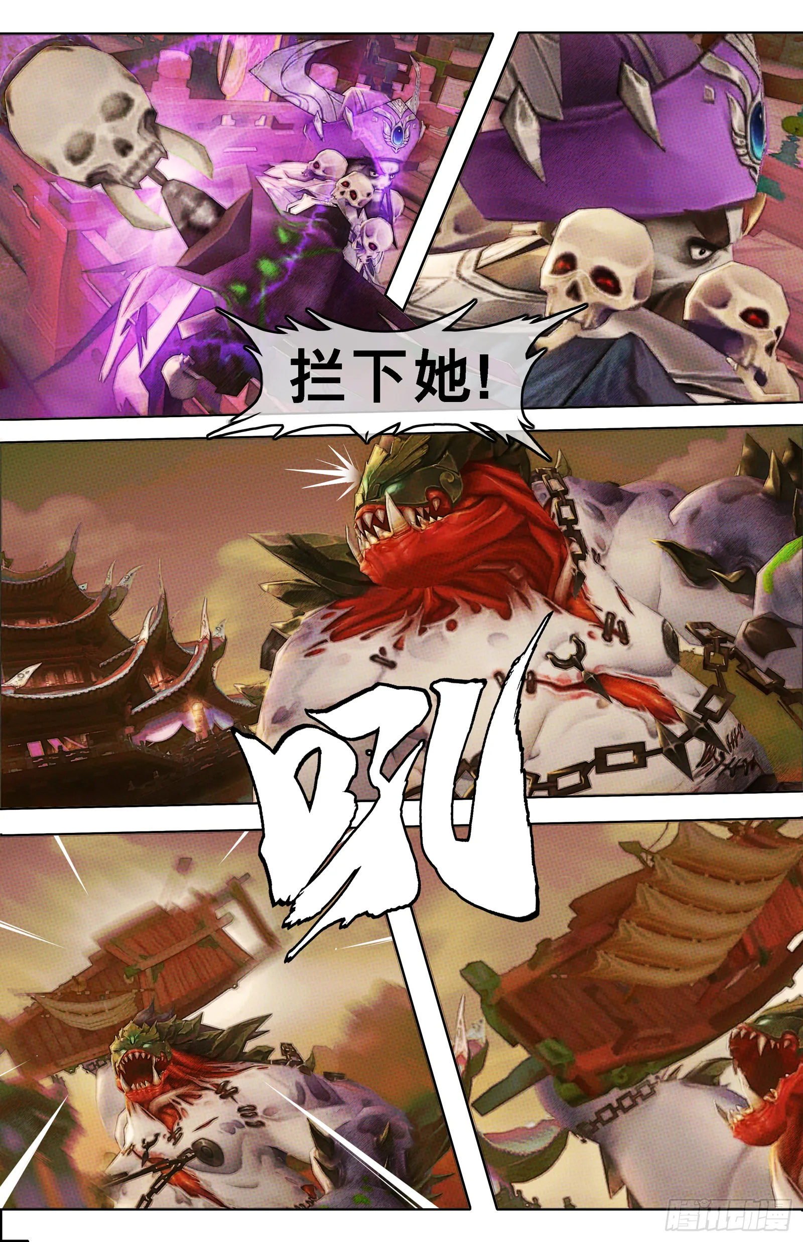 侠·七秀-抉择 第2页