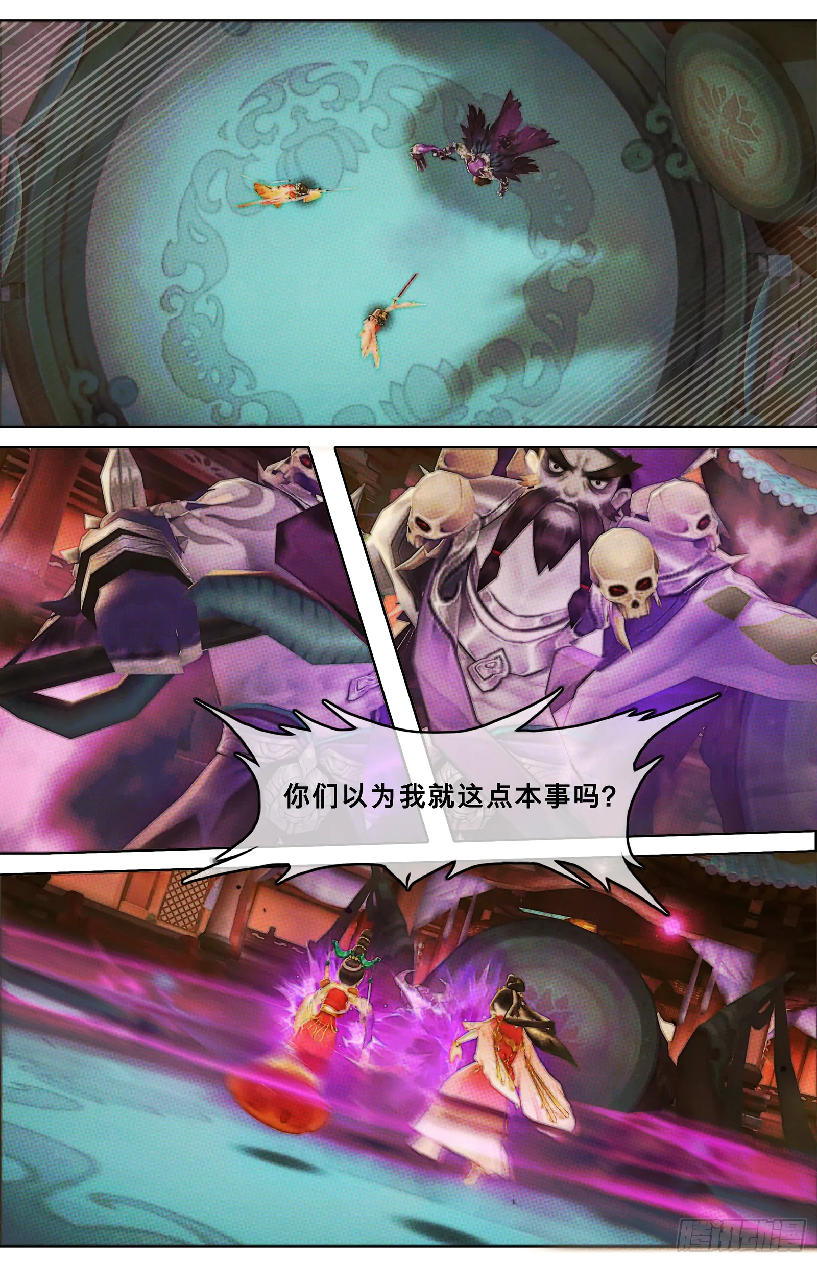 侠·七秀-抉择 第8页