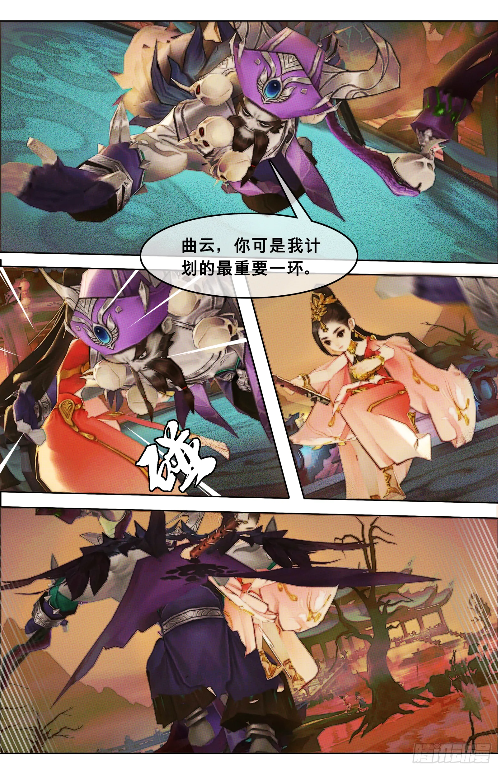 侠·七秀-抉择 第10页