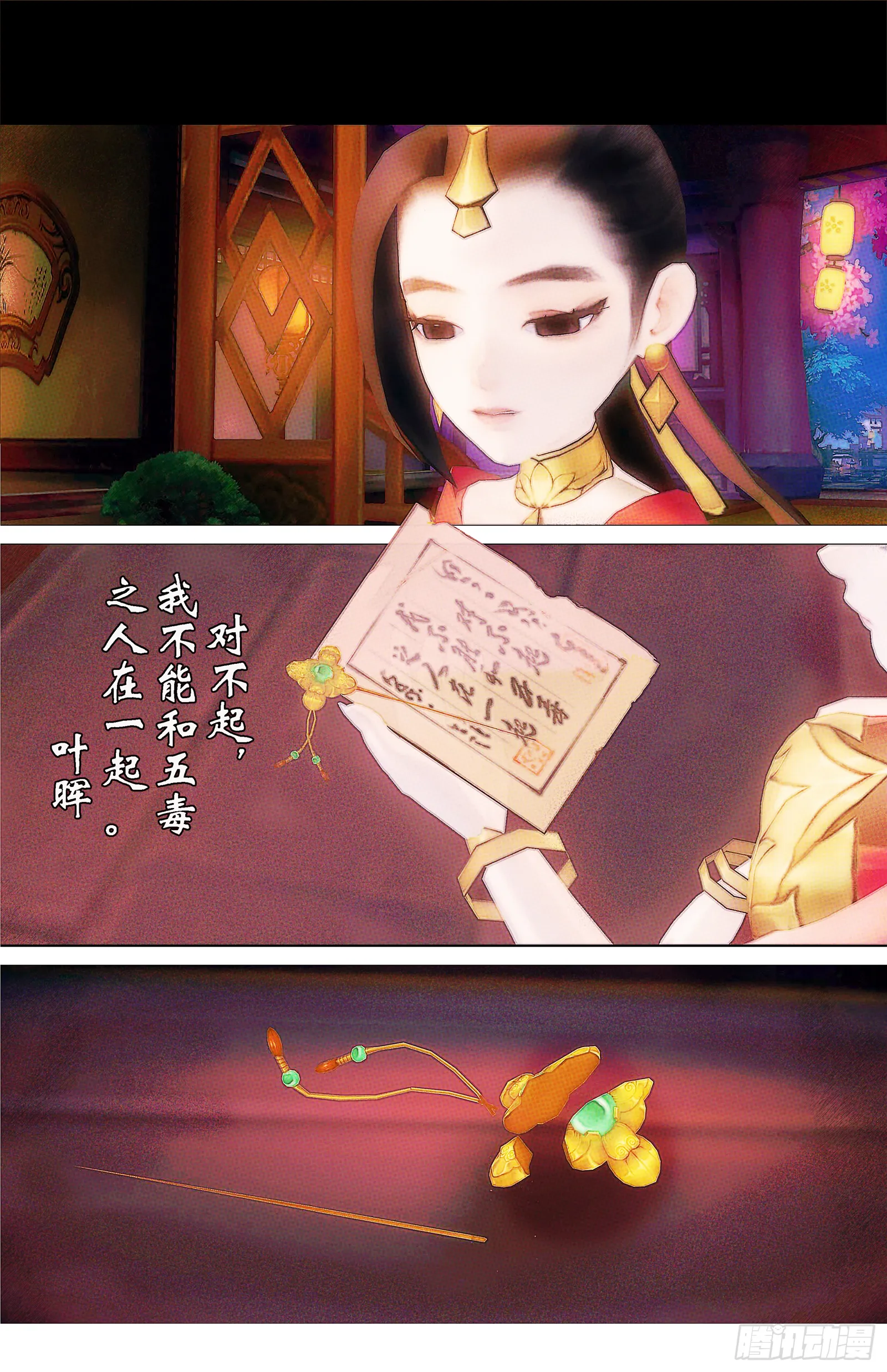 侠·七秀-曲云 第4页