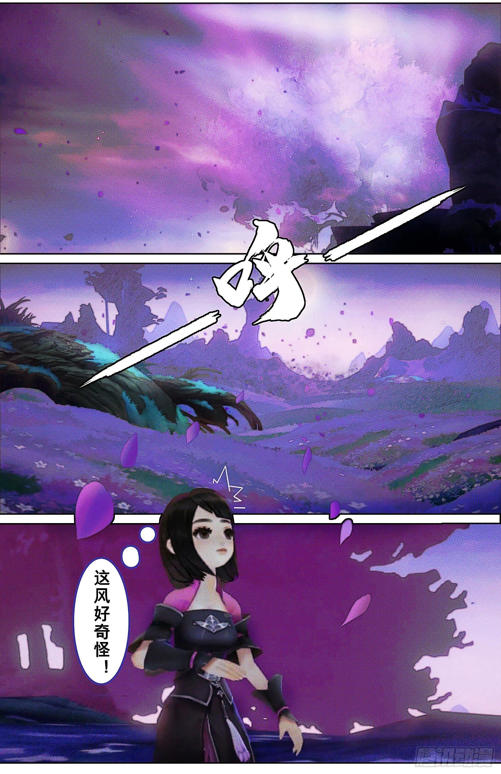 侠·万花-走火入魔 第2页