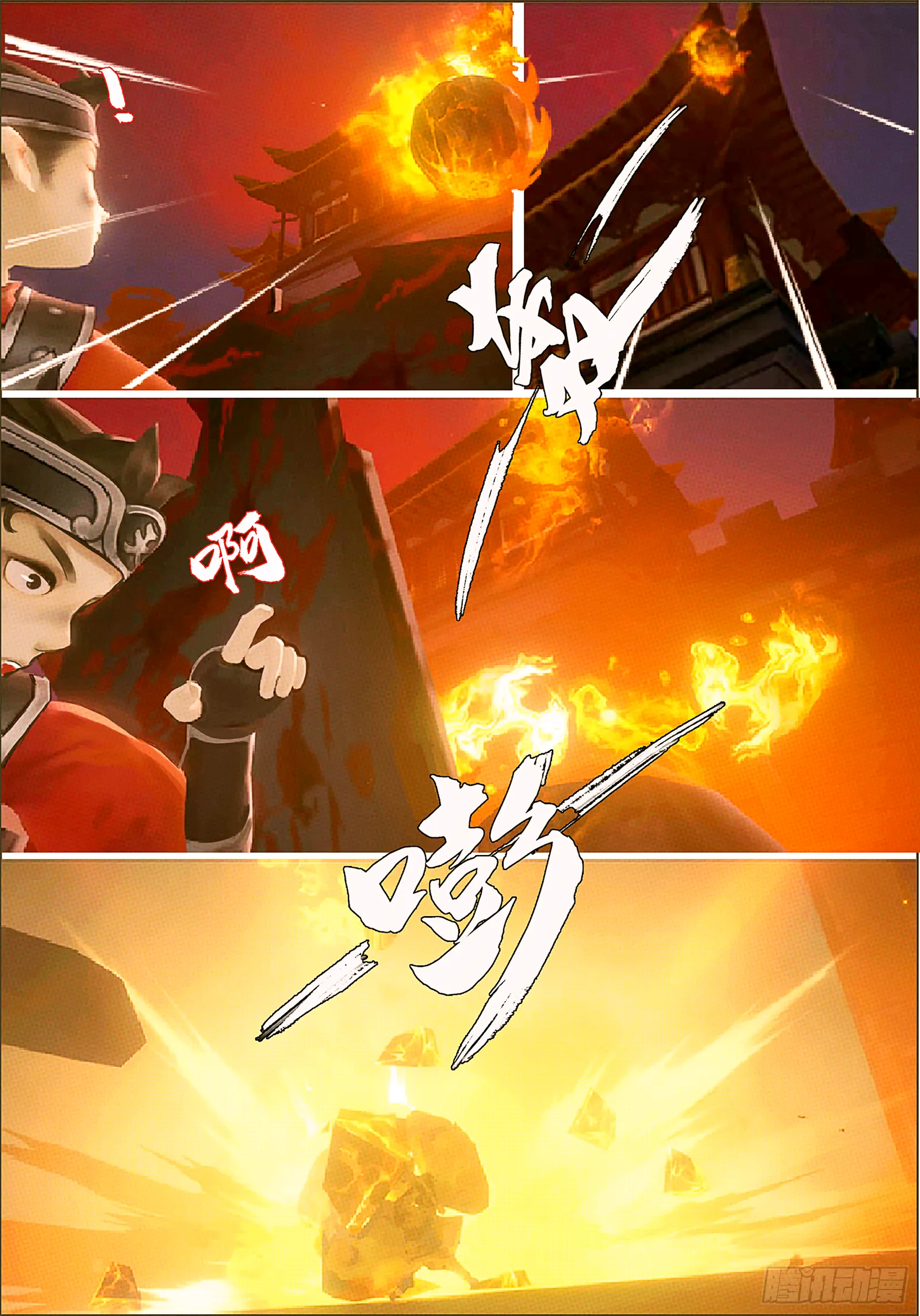侠·天策-夜袭天策府 第2页