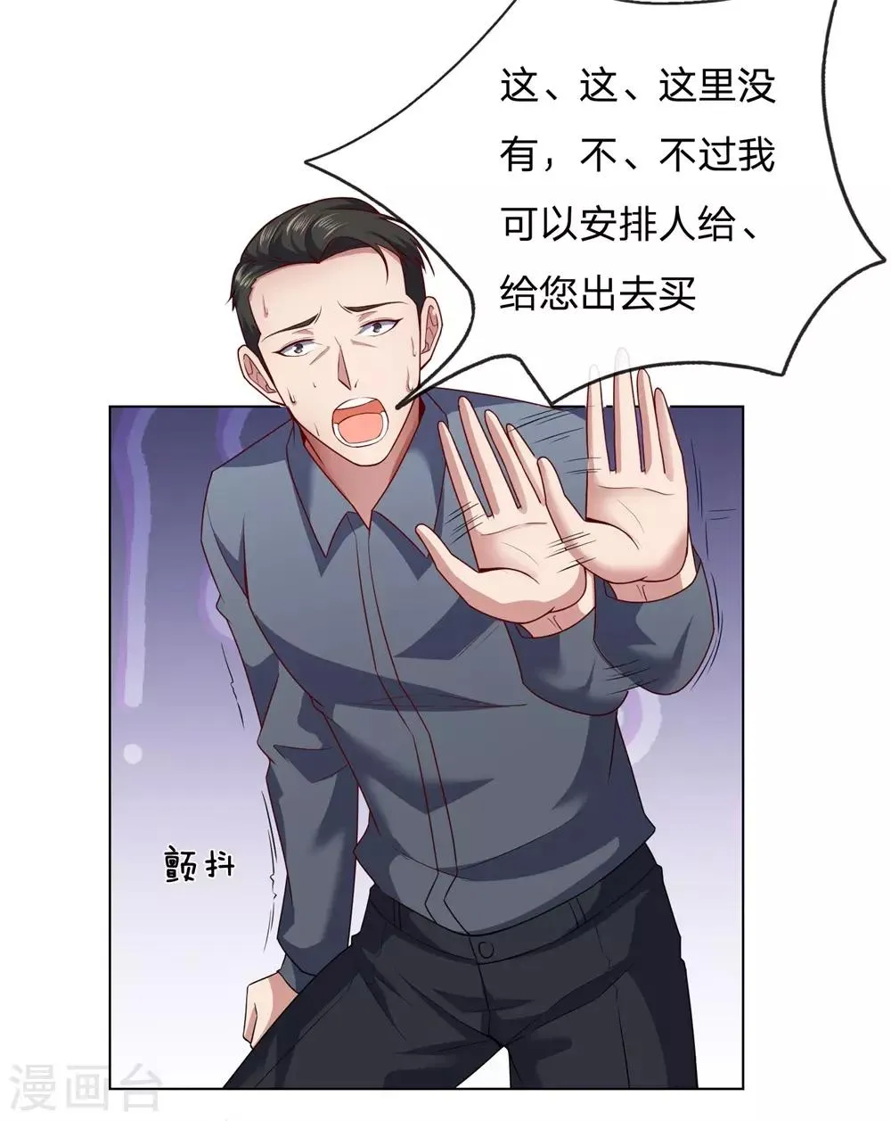 第8话 什么人如此大胆 第11页