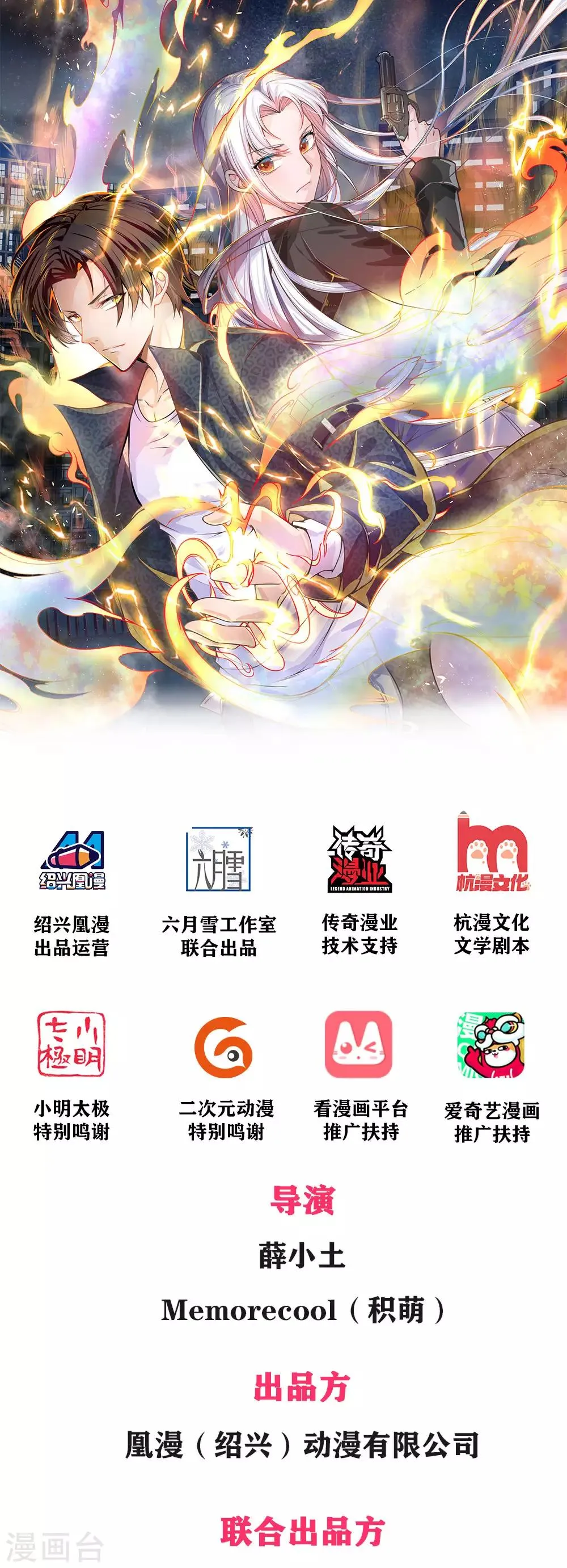 第3话 复仇开始 第1页