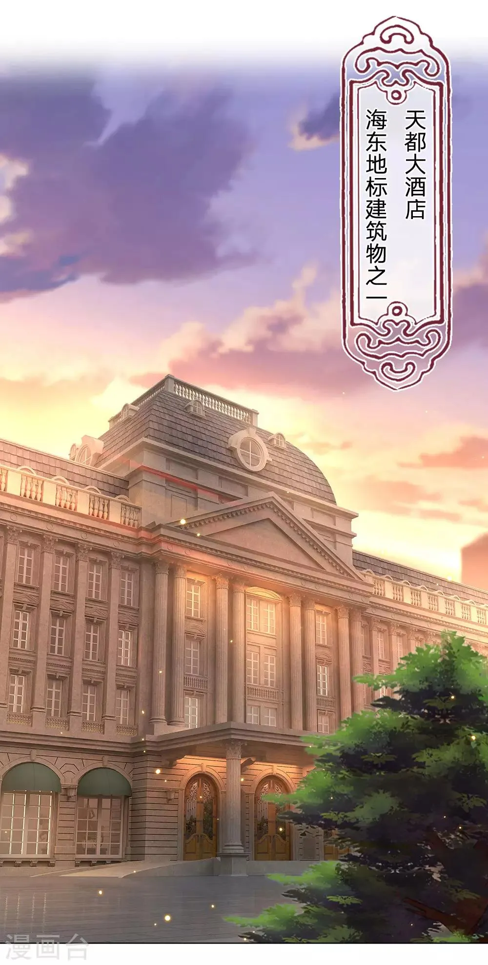 第3话 复仇开始 第5页