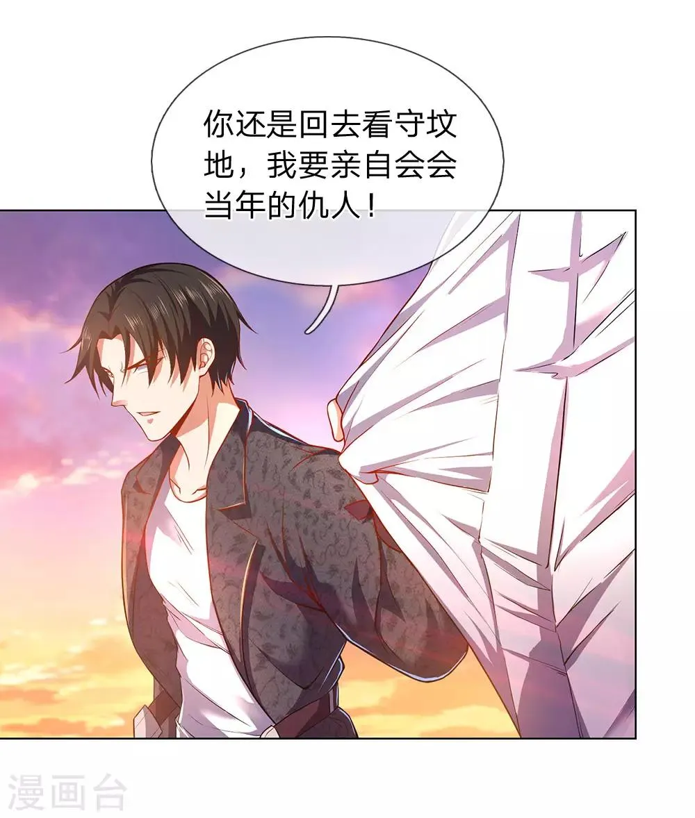 第3话 复仇开始 第9页