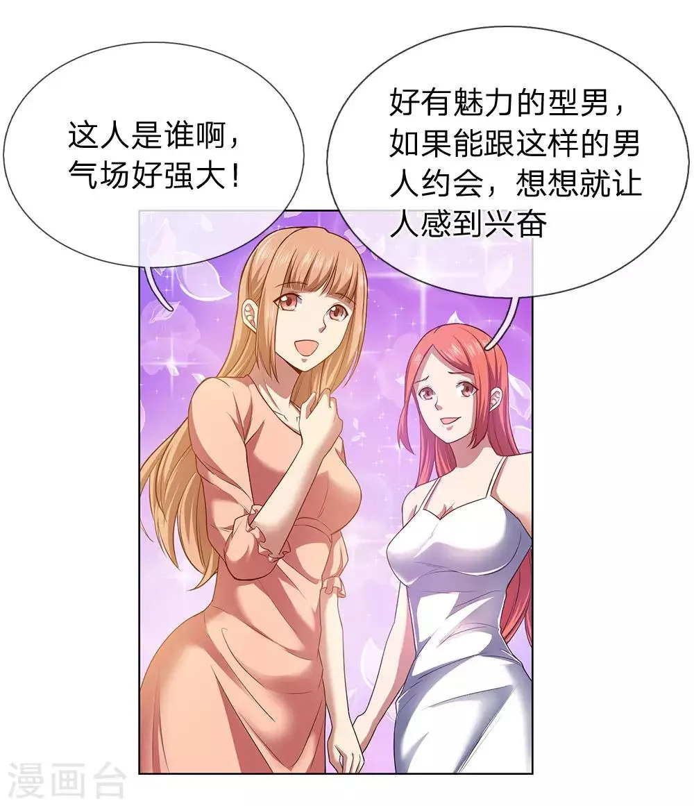 第3话 复仇开始 第11页