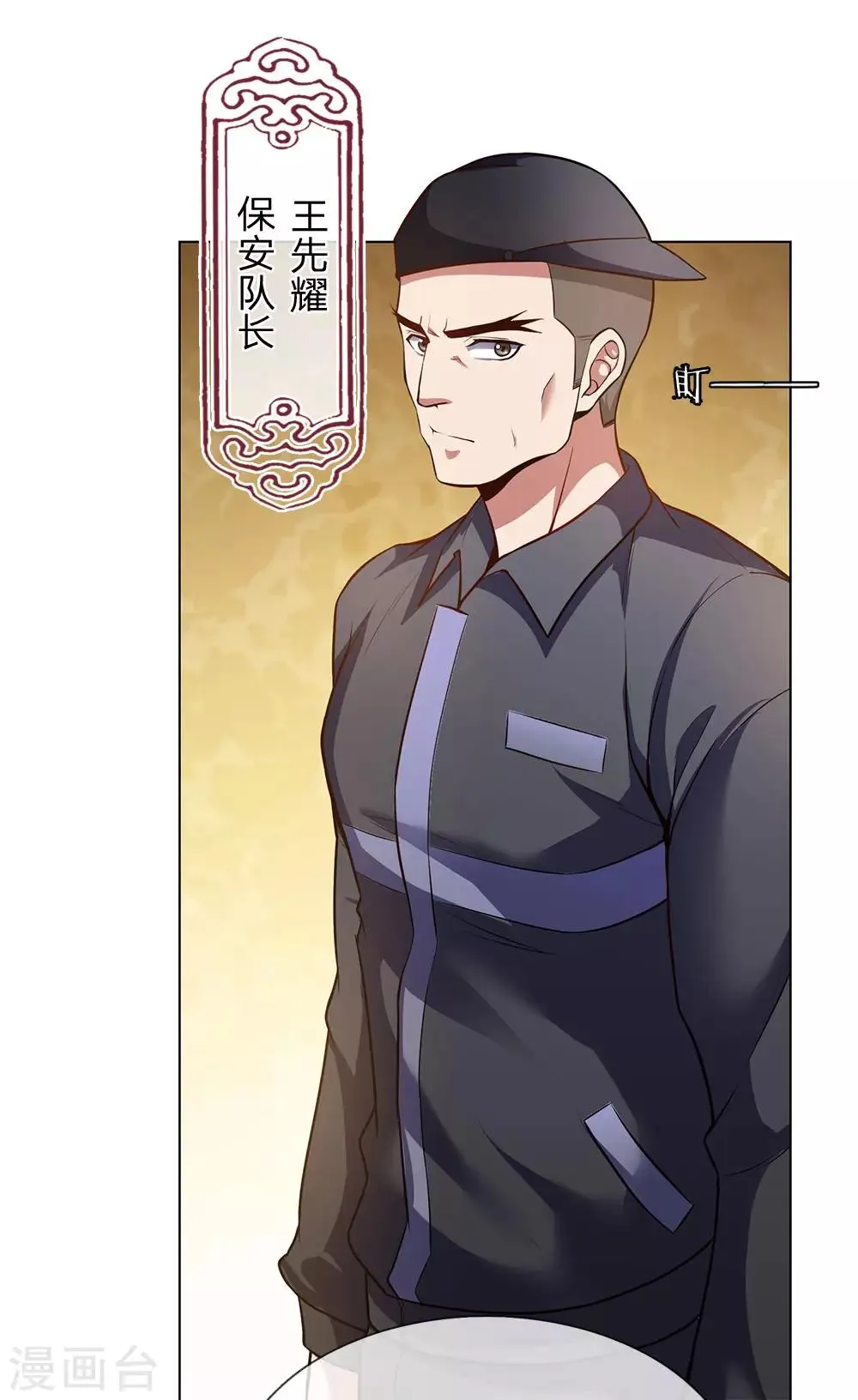 第3话 复仇开始 第16页