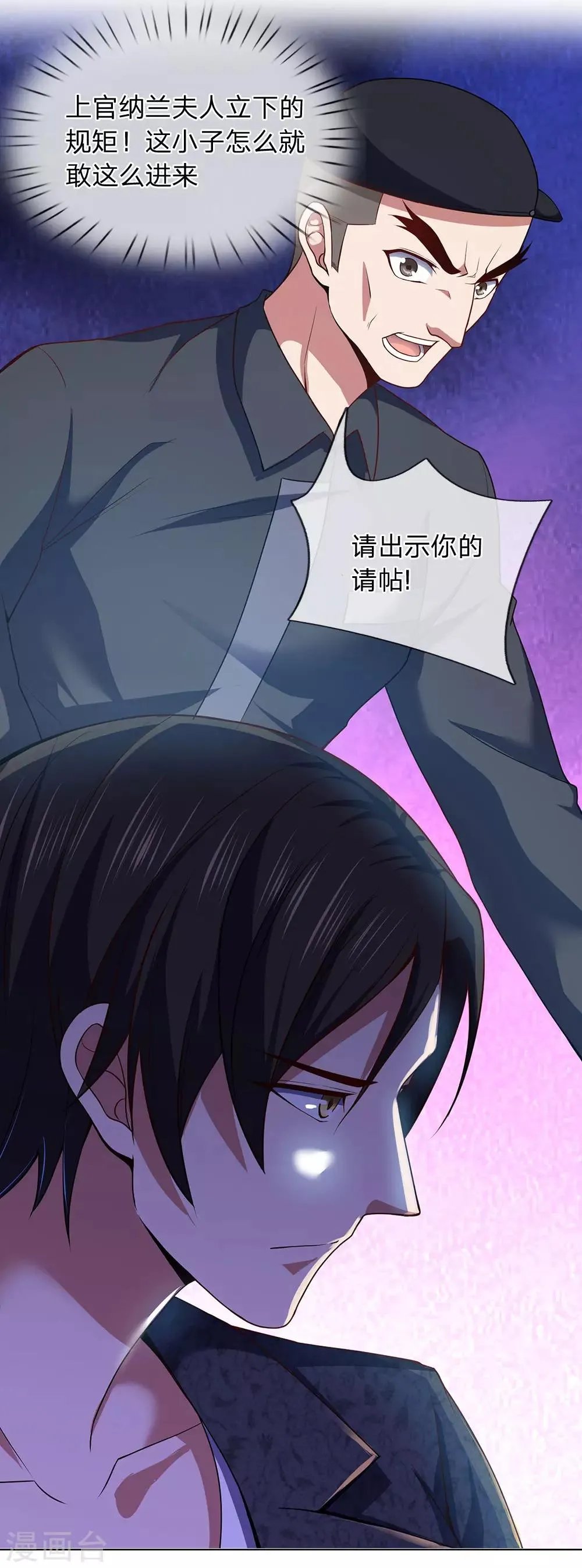 第3话 复仇开始 第18页