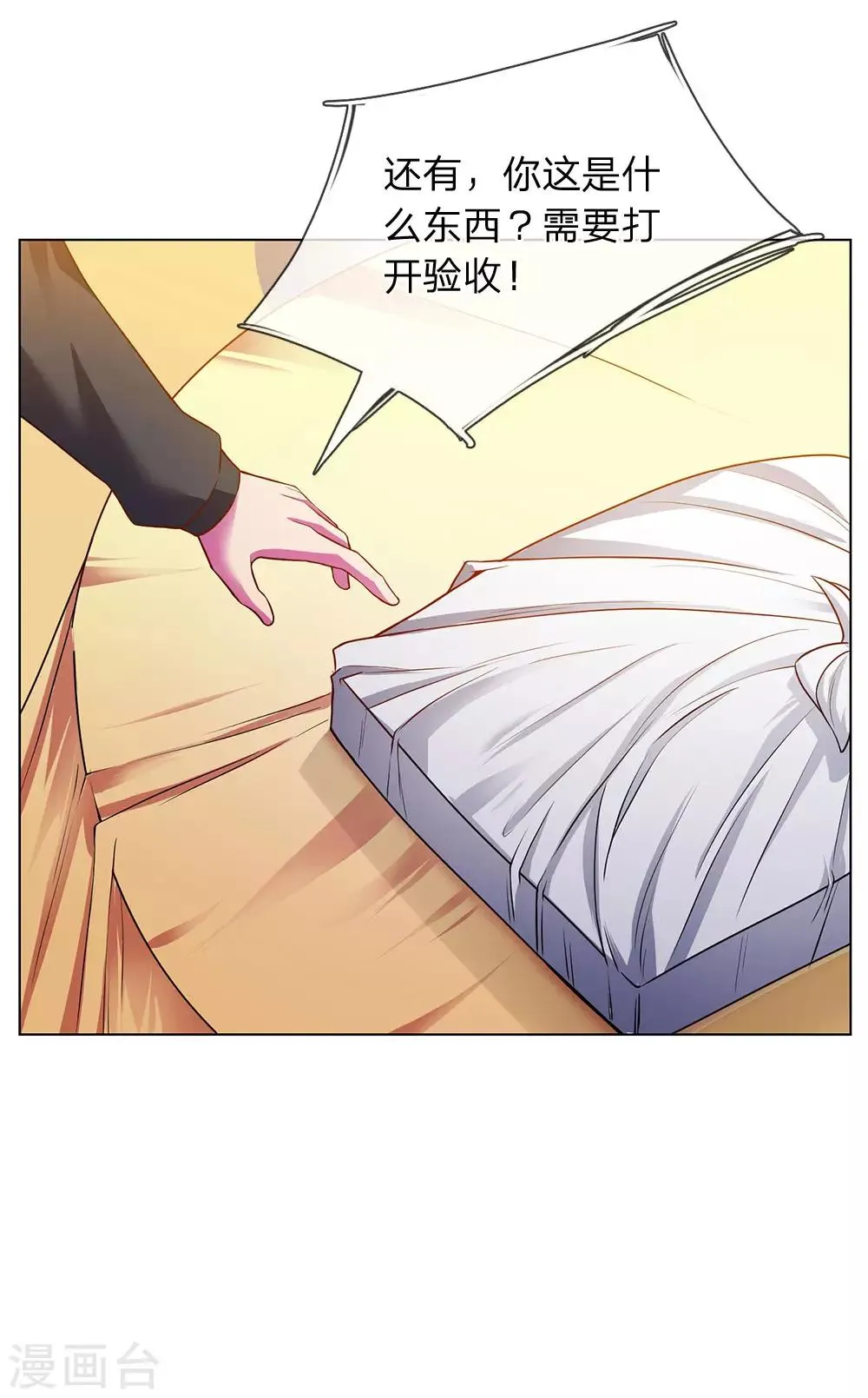 第3话 复仇开始 第19页