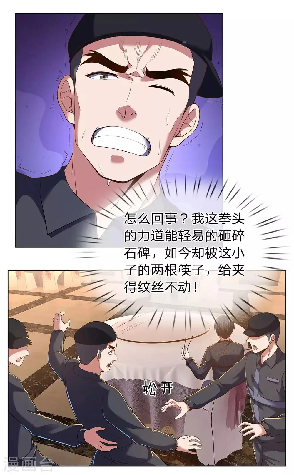 第3话 复仇开始 第24页