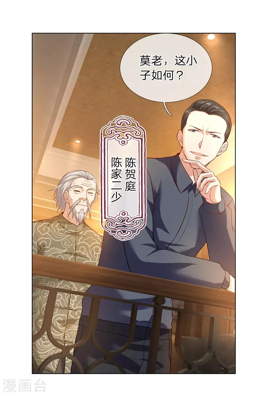 第3话 复仇开始 第28页