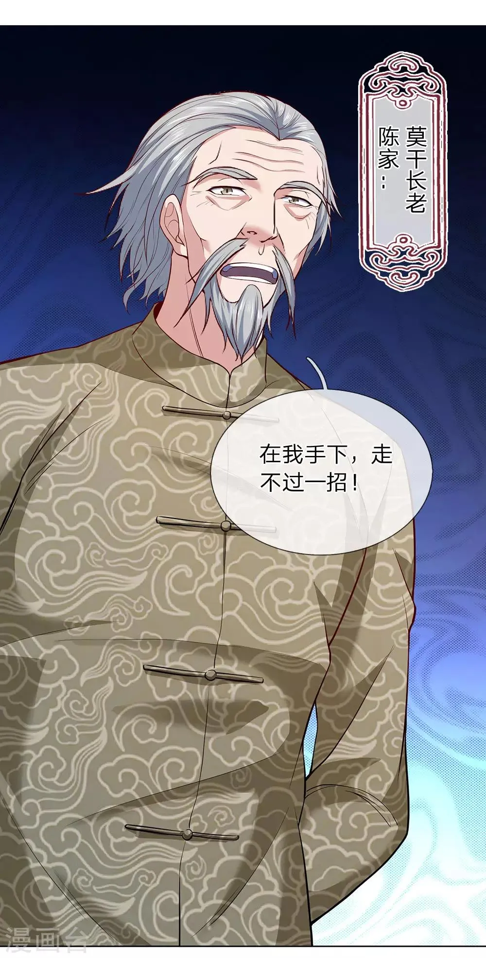 第3话 复仇开始 第29页