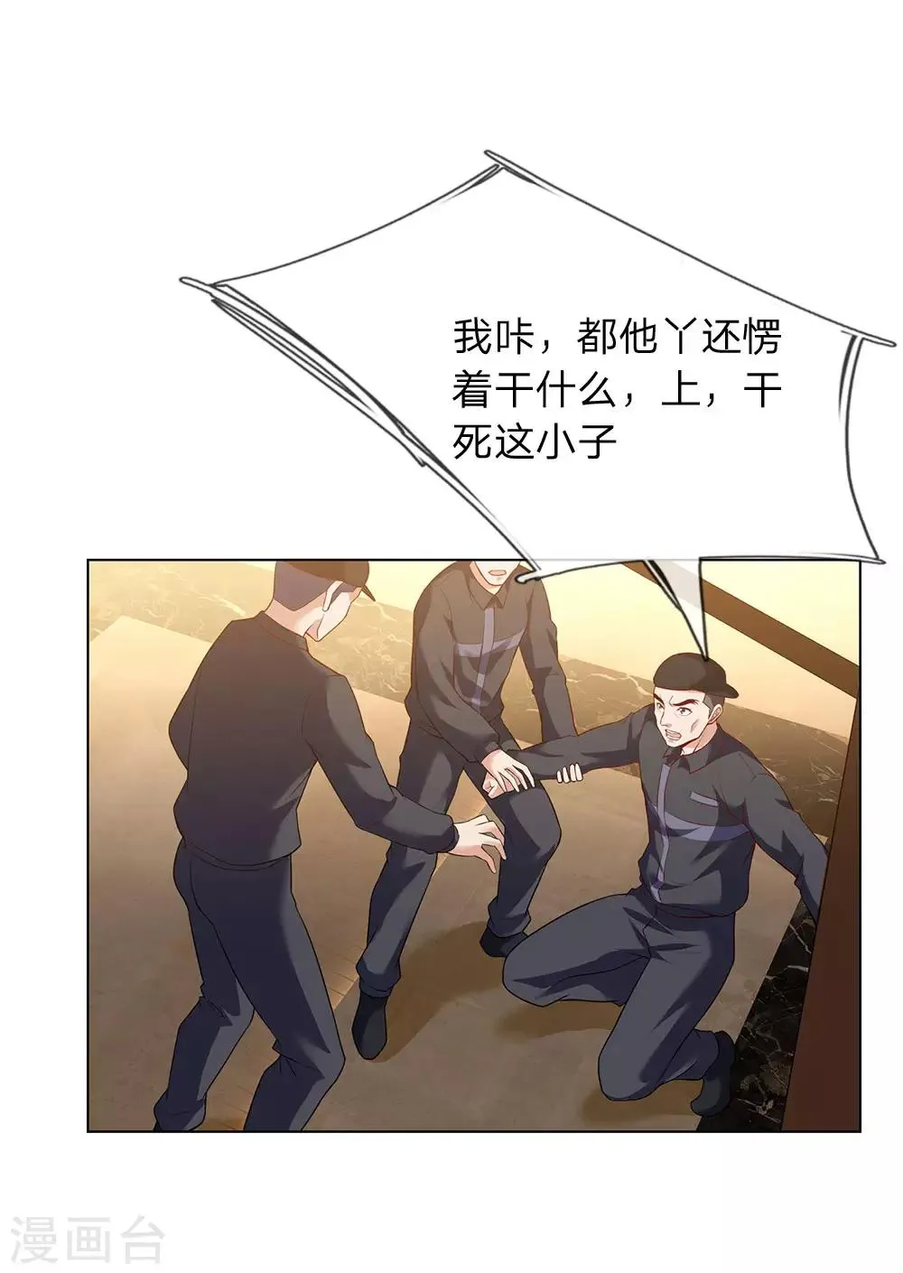 第3话 复仇开始 第31页