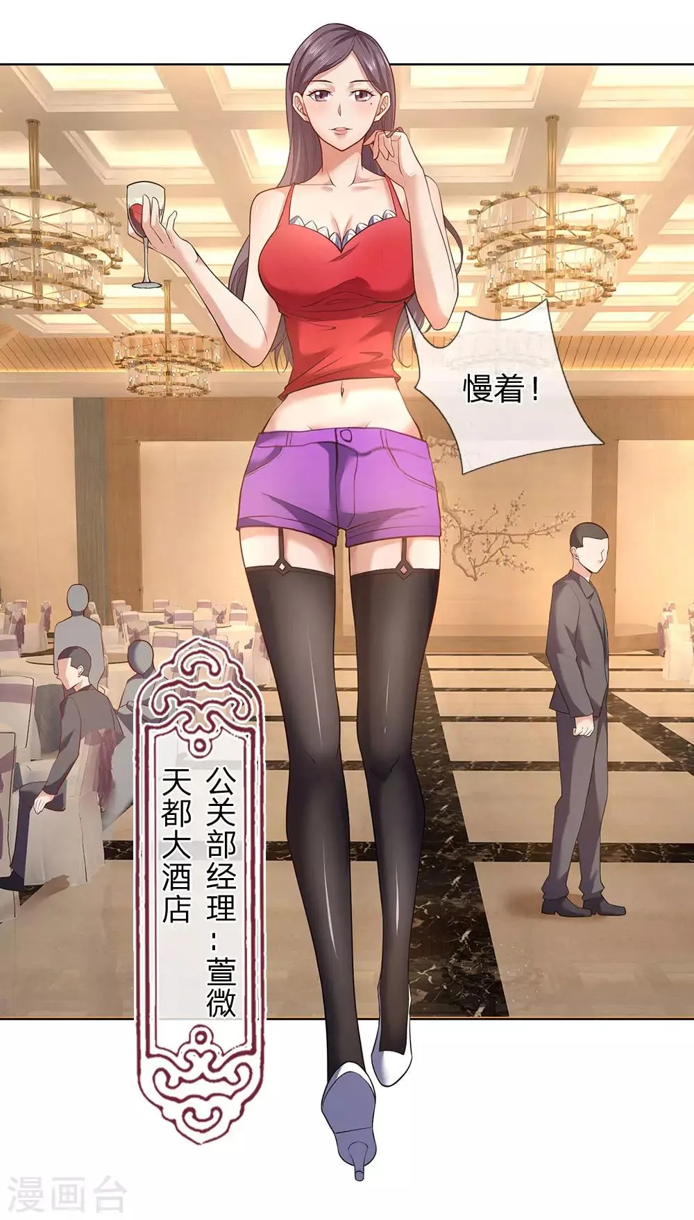 第3话 复仇开始 第33页