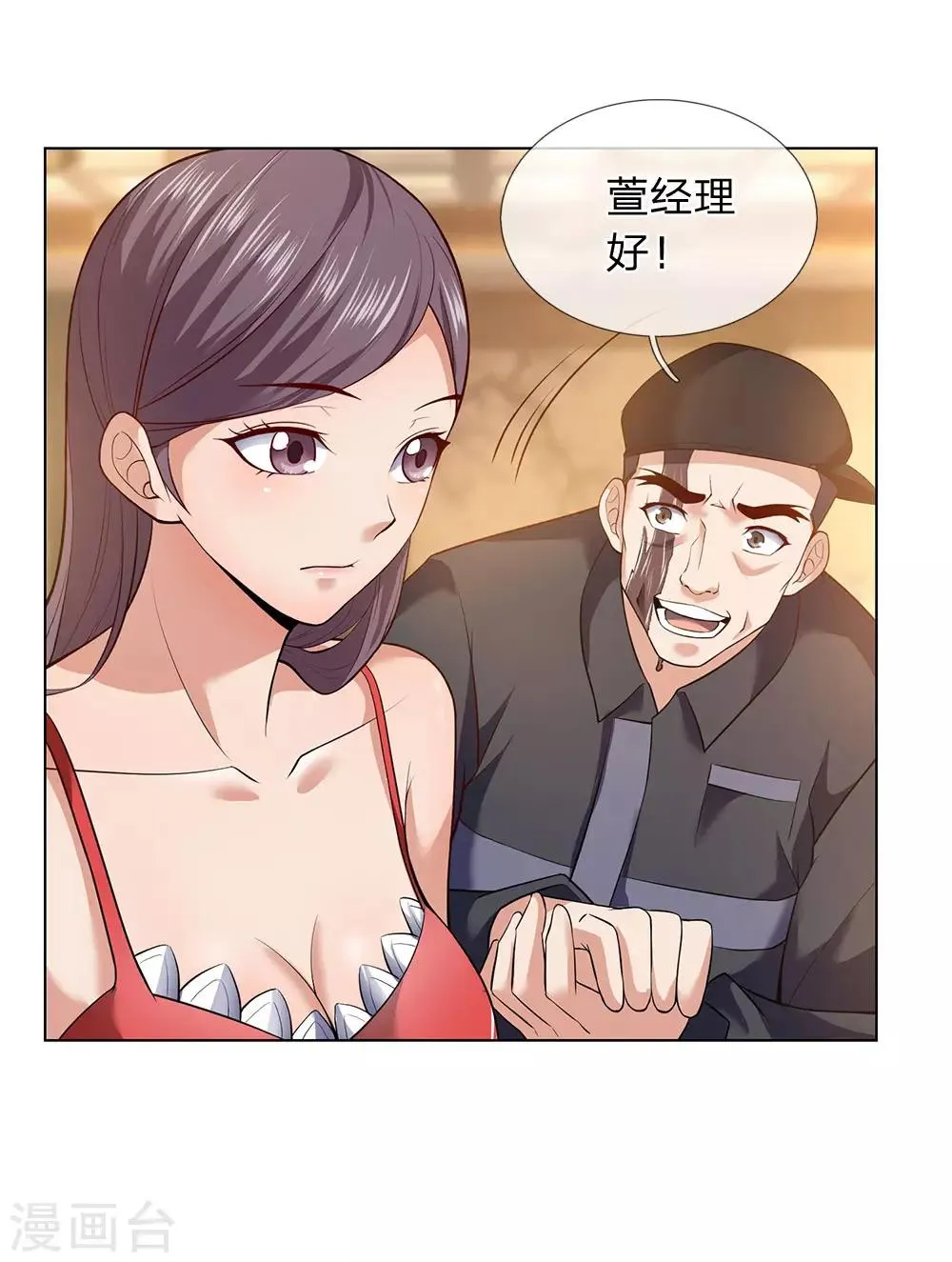 第3话 复仇开始 第34页