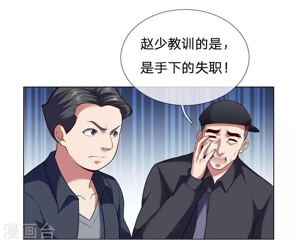 第3话 复仇开始 第41页