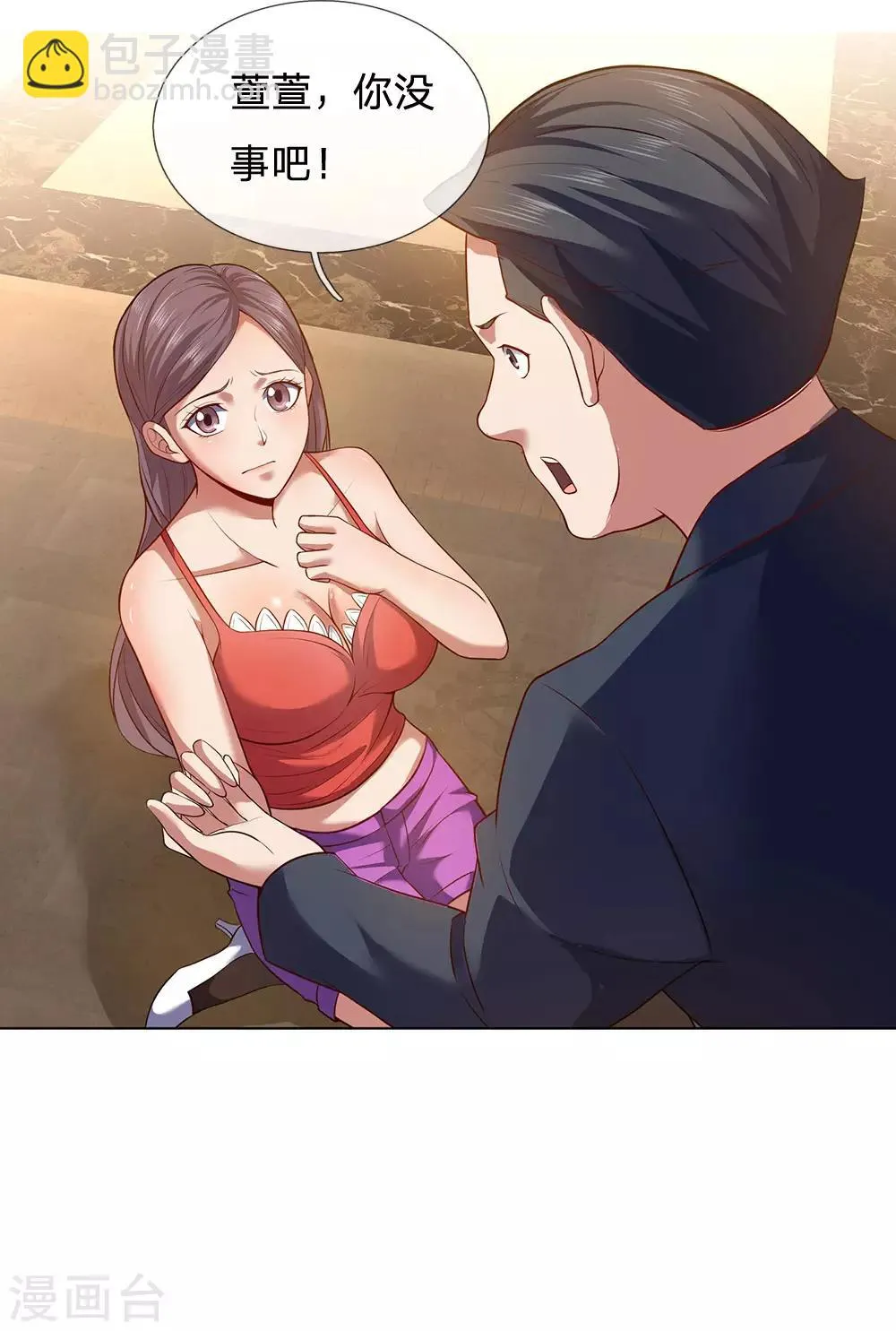 第3话 复仇开始 第42页