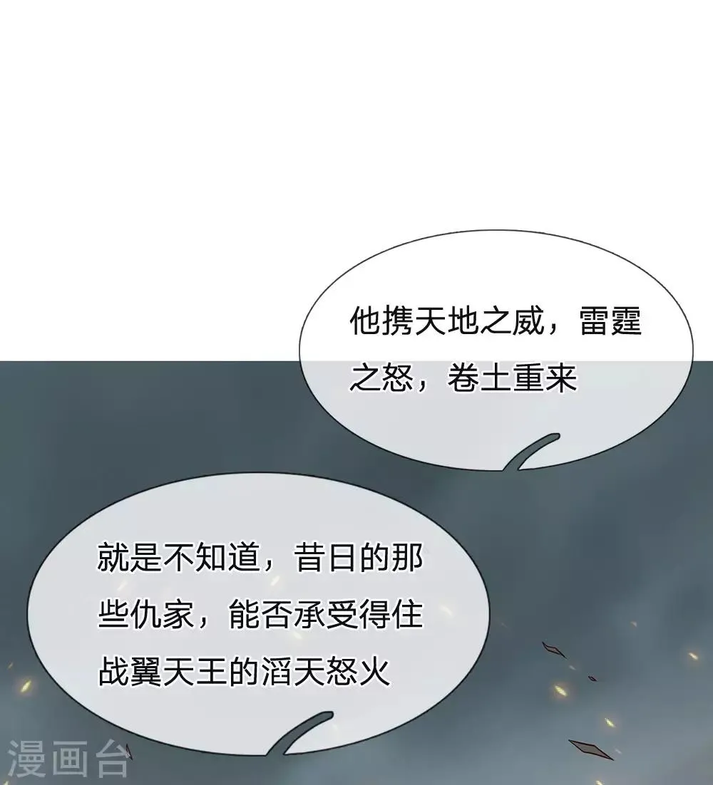 第1话 战翼天王 第22页