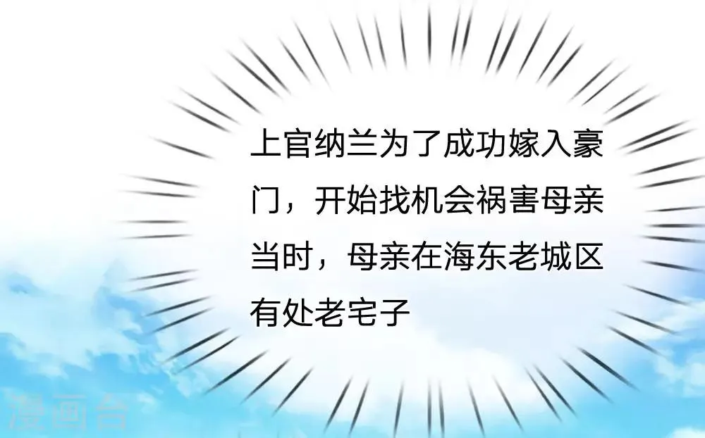 第1话 战翼天王 第29页