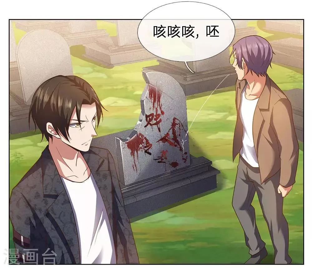 第1话 战翼天王 第37页