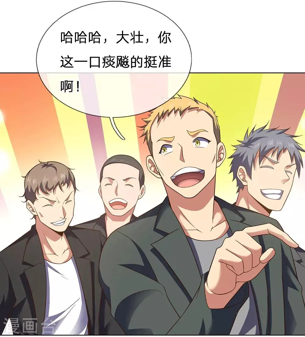 第1话 战翼天王 第38页