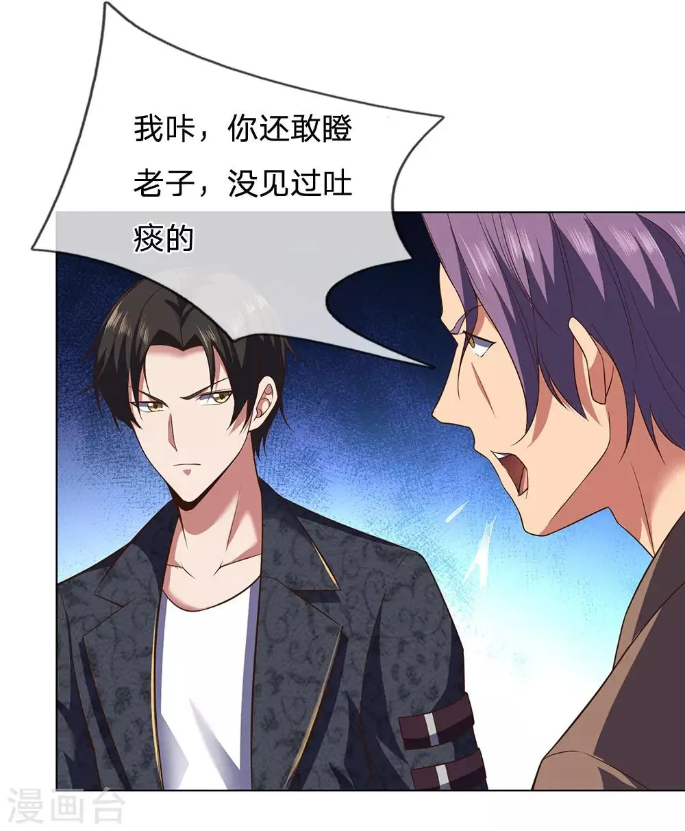 第1话 战翼天王 第40页