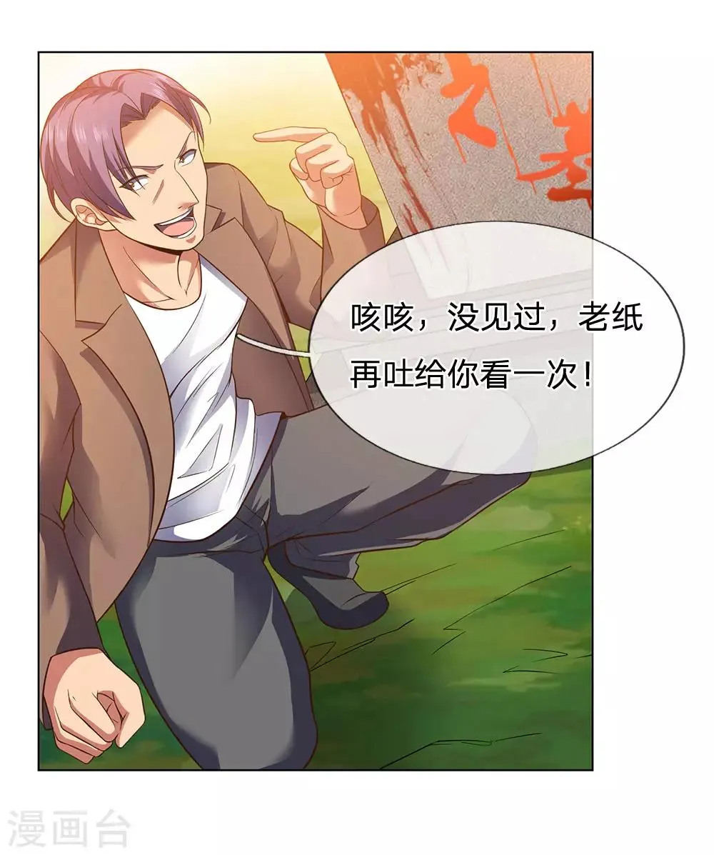 第1话 战翼天王 第41页