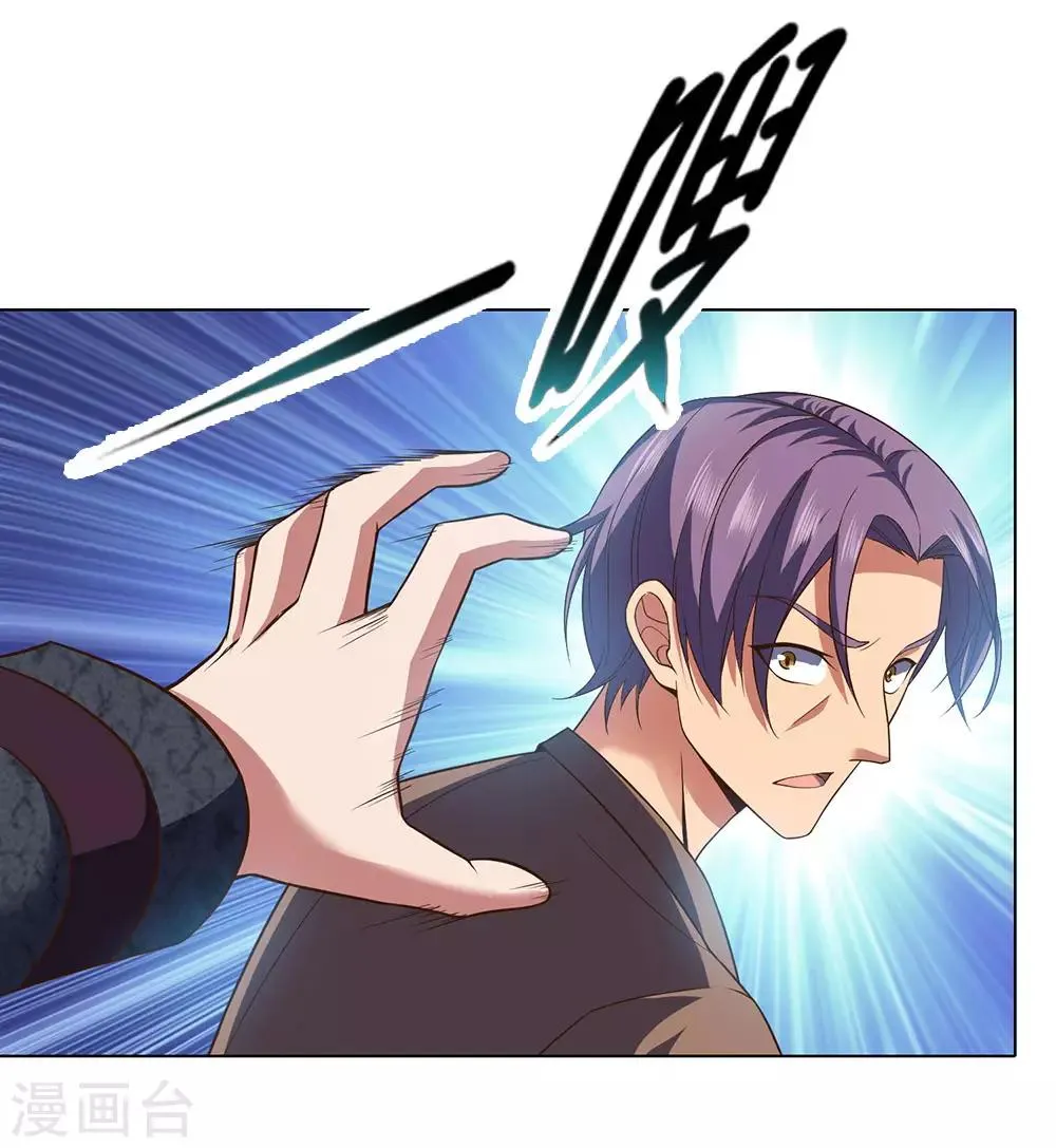 第1话 战翼天王 第42页