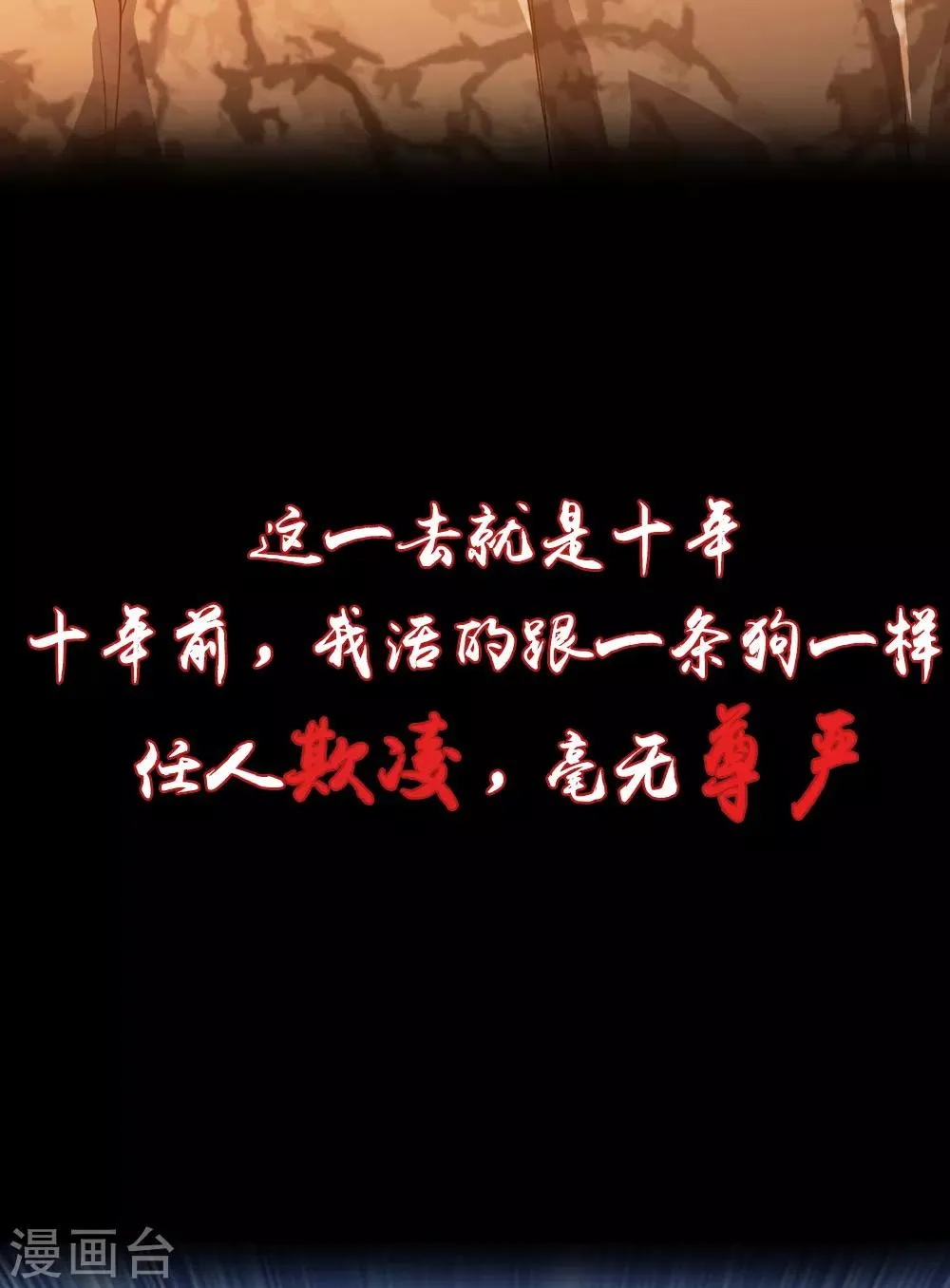 预告 第10页