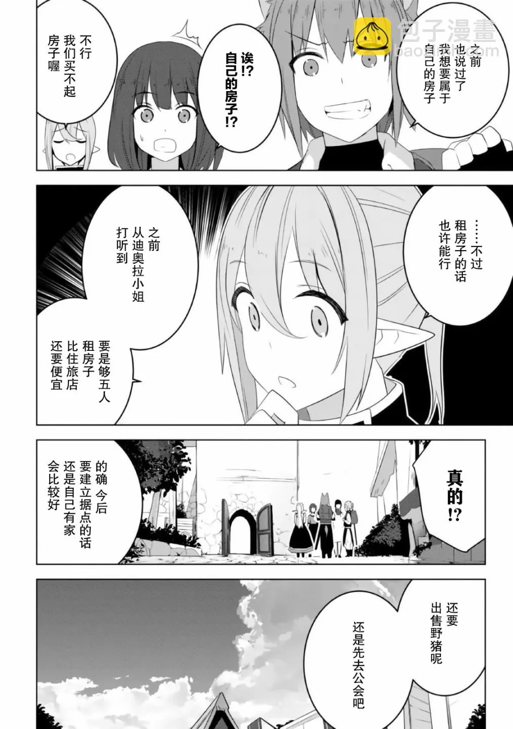 第17话 第2页