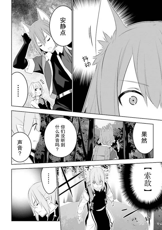 第13话 第8页