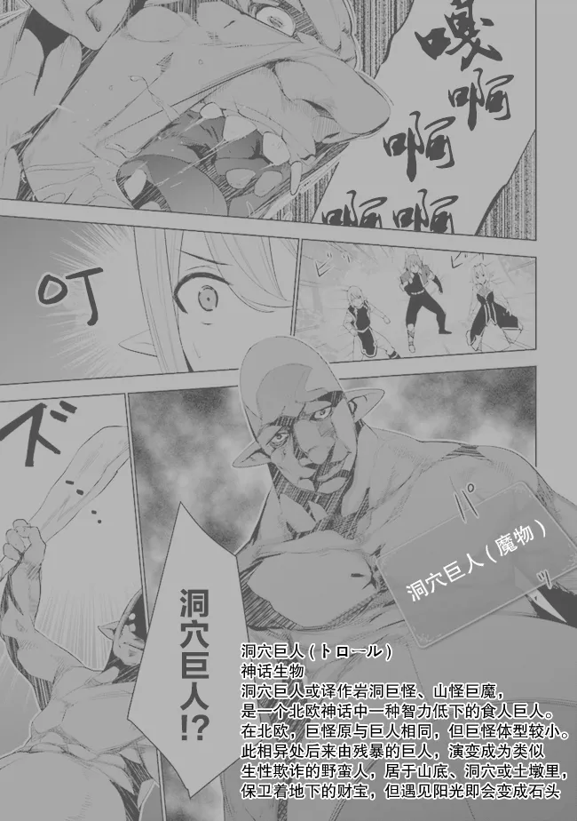 第13话 第30页