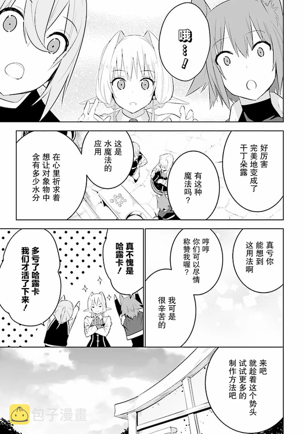 第12话 第15页