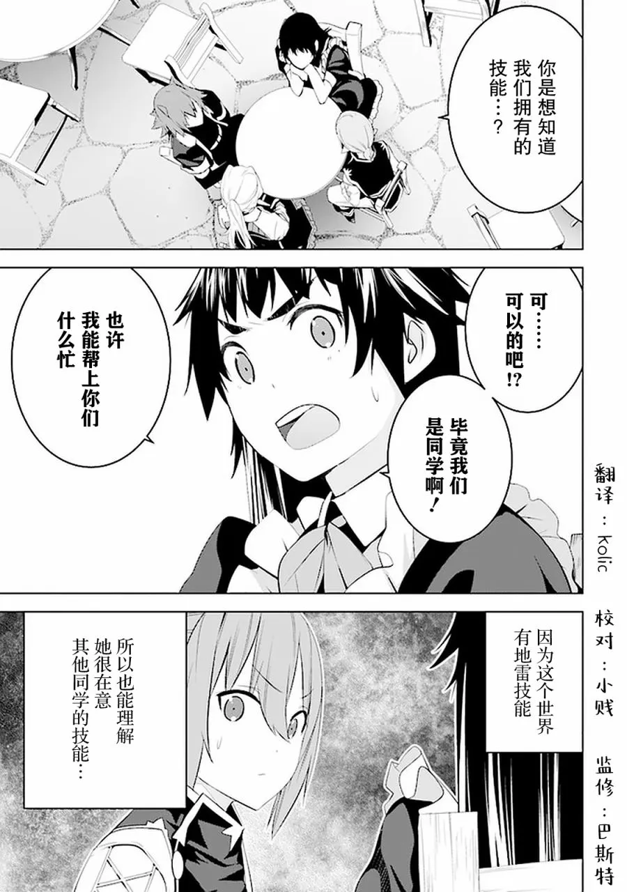 第10话 第1页