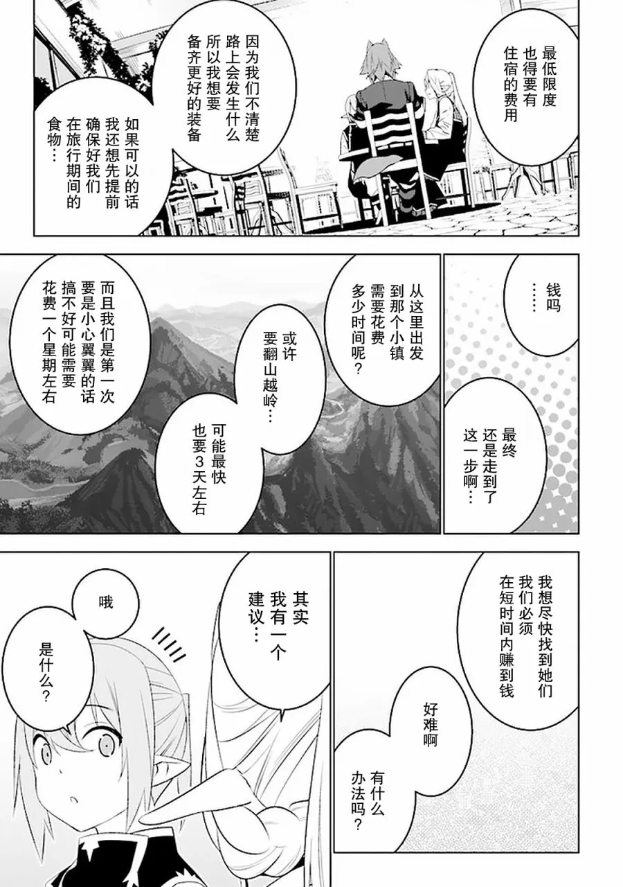 第10话 第19页