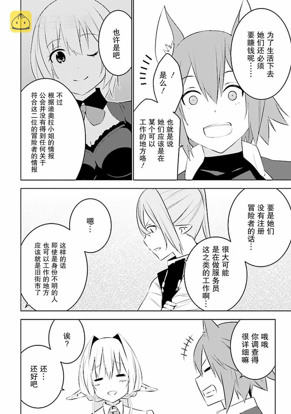 第09话 第4页
