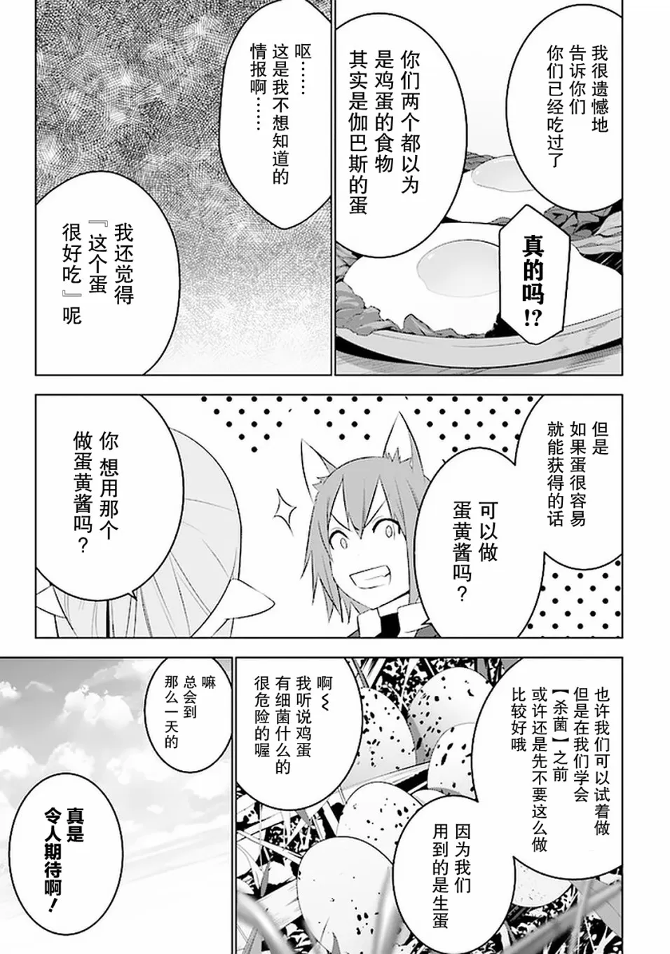 第09话 第11页
