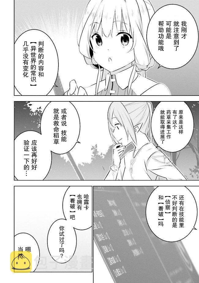 第06话 第4页