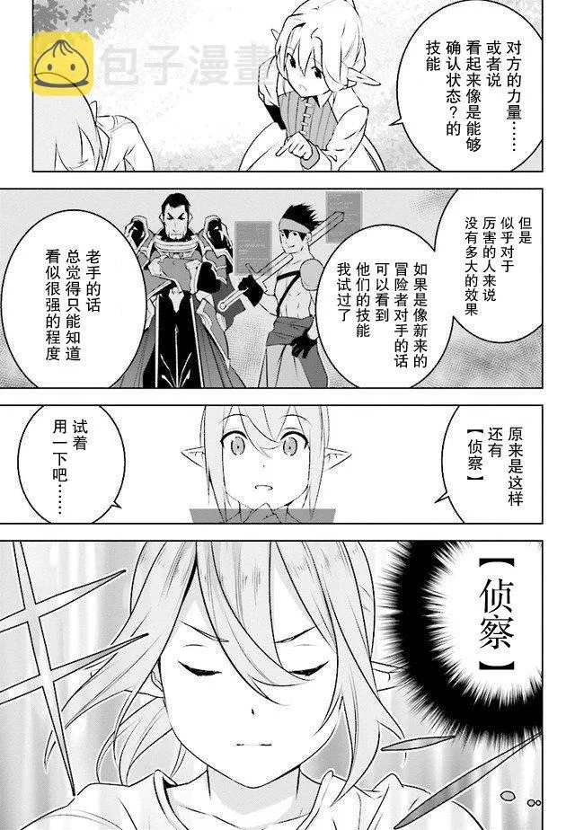 第06话 第5页