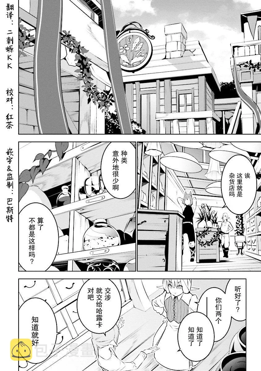 第5.1话 第2页