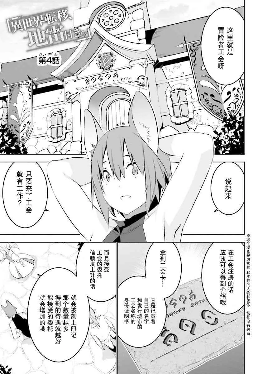 第04话 第1页