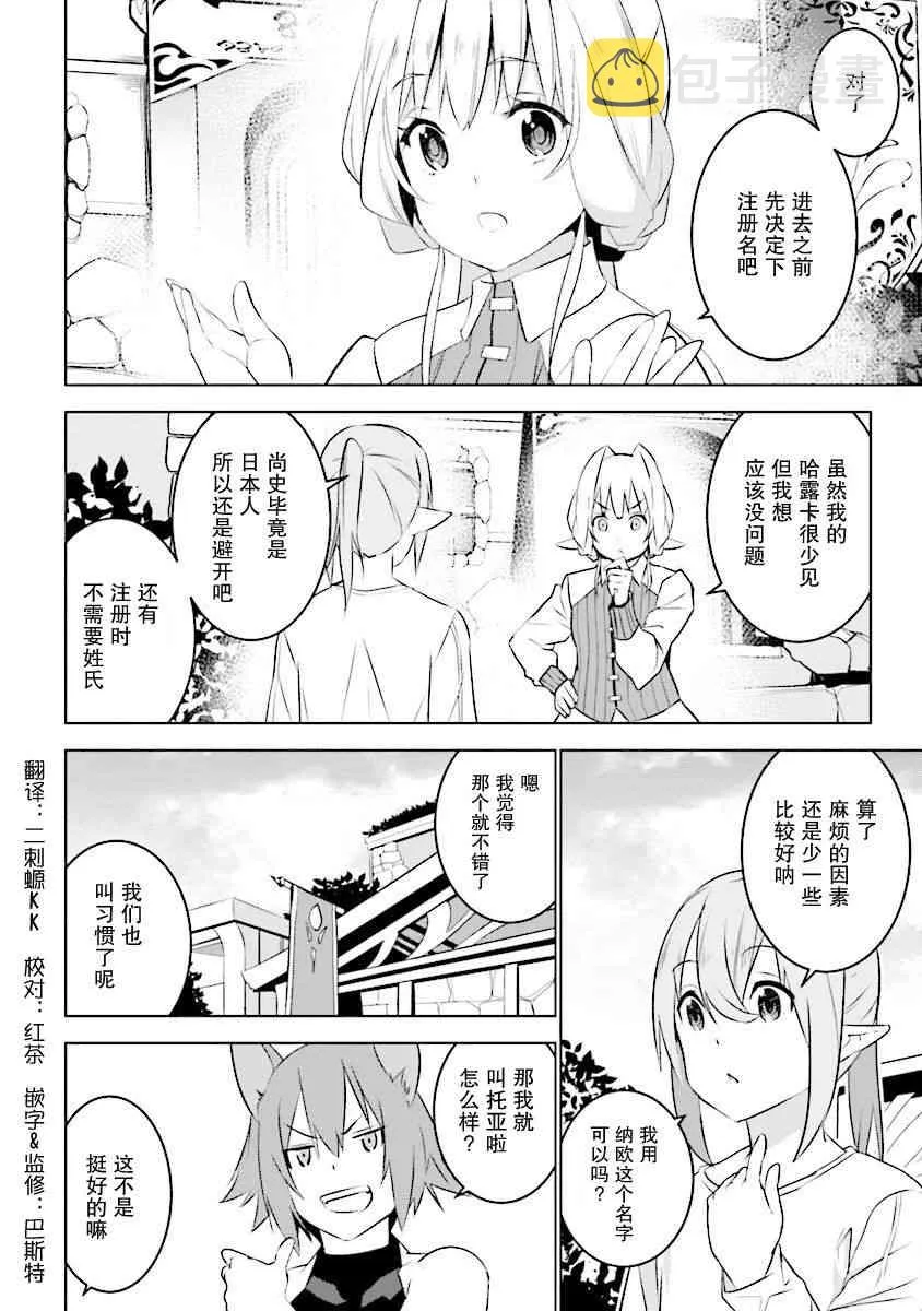 第04话 第2页