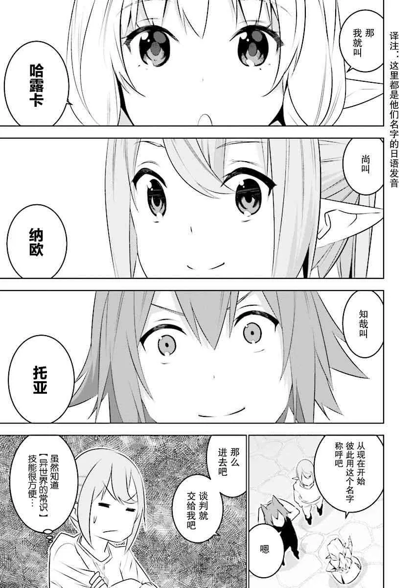 第04话 第3页