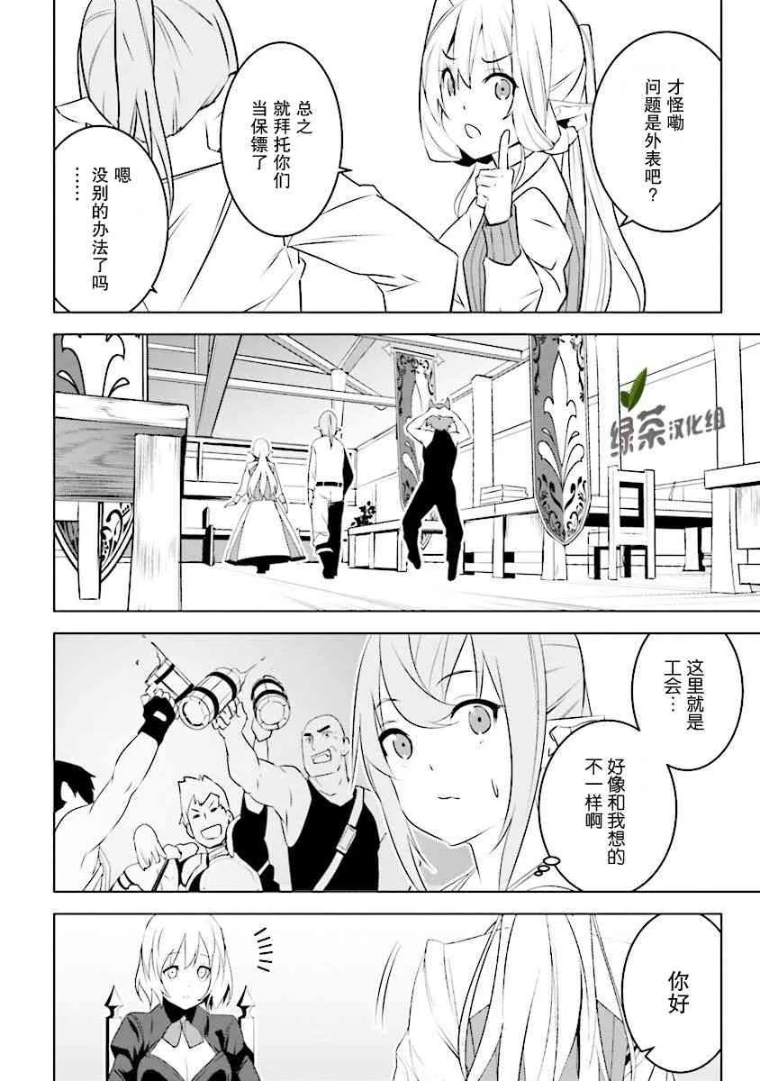 第04话 第6页