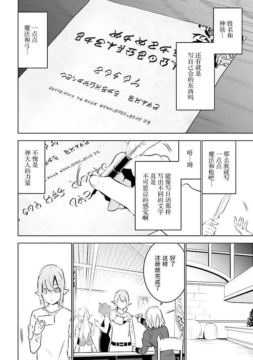 第04话 第8页